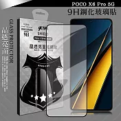 VXTRA 全膠貼合 POCO X6 Pro 5G 滿版疏水疏油9H鋼化頂級玻璃膜(黑)