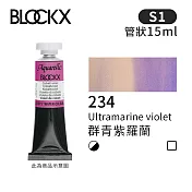 比利時BLOCKX布魯克斯 管狀水彩顏料15ml 等級1- 234 群青紫羅蘭