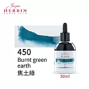 法國J.Herbin Eclats光耀系列 水彩墨水 50ml 紫藍綠色系-  450焦土綠