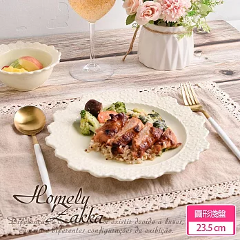【Homely Zakka】法式浪漫花邊浮雕陶瓷餐盤碗餐具_圓形淺盤