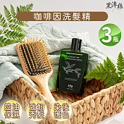 日本黑淬絲 咖啡因保濕護色洗髮精(清新含羞草)升級版(320mlX3瓶) 控油 護色 落髮 健髮