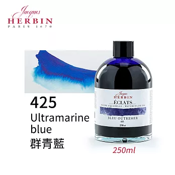 法國J.Herbin Eclats光耀系列 水彩墨水 250ml 紫藍綠色系- 425群青藍