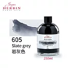 法國J.Herbin Eclats光耀系列 水彩墨水 250ml 黑白灰色系- 605岩灰色