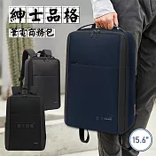 15.6吋 紳士品格 輕量通風導流背墊 箱式開合商務包 獨立筆電隔層平板後背包 CB-8276 格調藍