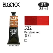 比利時BLOCKX布魯克斯 油畫顏料35ml 等級5-  522苝紅