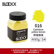 比利時BLOCKX布魯克斯 礦物繪圖色粉 黃橘紅色系 S4- 016 檸檬鎘黃85g