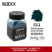 比利時BLOCKX布魯克斯 礦物繪圖色粉 紫藍綠色系  S3- 011 藍調酞菁綠45g