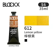 比利時BLOCKX布魯克斯 油畫顏料35ml 等級6- 612檸檬黃