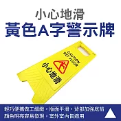 小心地滑警示立牌 黃色人字形心小心地滑 地面標示牌 小心地滑告示牌 雙面警示牌 YBWARNING