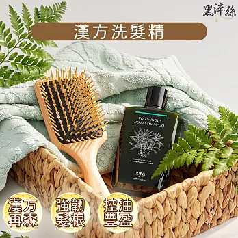日本黑淬絲 漢方控油豐盈洗髮精(舒心檀香)升級版(320ml/瓶) 強健髮根