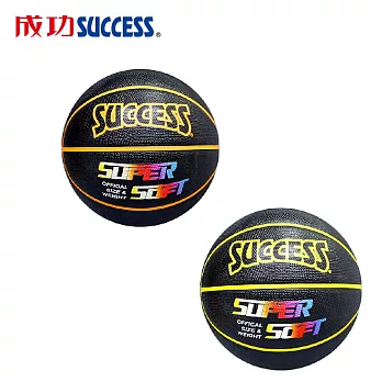 成功 超黏螢光籃球 S1171(附球網、球針)2色可選 黑橘(S1171C)