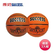 成功SUCCESS 超黏深溝籃球 S1170(附球網、球針)2色可選 超值2入組 皮(S1170A)