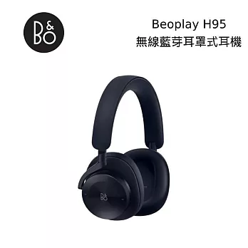 【限時快閃】B&O PLAY BeoPlay H95 海軍藍 主動降噪無線藍牙耳罩式耳機 B&O H95