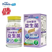 【NOAH 諾亞普羅丁】日本雙效益生菌膠囊 1瓶(60粒/瓶)