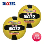 成功SUCCESS #3日式雙色躲避球 S1431(附球網、球針) 超值2入組