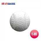 成功SUCCESS 日式少年軟式棒球(6顆)4100C台灣製
