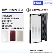 適用Hitachi日立UDP-K80 K90 K100 K110 EP-NVG110 LVG110空氣清淨機HEPA濾網