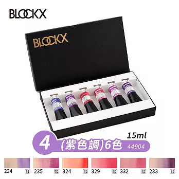 比利時BLOCKX布魯克斯 管狀水彩顏料15ml 紙盒套組- 6色 紫色調