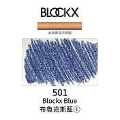 比利時BLOCKX布魯克斯 軟質粉彩條 軟粉彩 紫藍綠色- 501布魯克斯藍1號