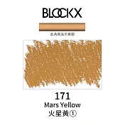 比利時BLOCKX布魯克斯 軟質粉彩條 軟粉彩 黃紅棕色- 171火星黃1號