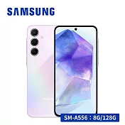 【享禮包-行動電源】SAMSUNG 三星 Galaxy A55 (8G/128G) 5G 防水 智慧型手機  雪沙紫
