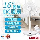 【聲寶SAMPO】16吋變頻DC風扇 SK-PA16JD