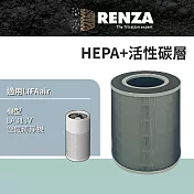 RENZA適用 LIFAair LA313V 空氣清淨機 2合1HEPA+活性碳濾網 濾芯