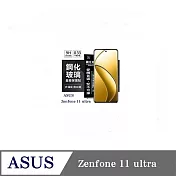 華碩 ASUS Zenfone 11 ultra 超強防爆鋼化玻璃保護貼 (非滿版) 螢幕保護貼 透明