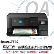 EPSON L3560 高速三合一Wi-Fi彩色螢幕連續供墨印表機+T00V100~400四色墨水一組