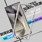 CITY BOSS for Samsung Galaxy S24 Ultra 5G 加強四角防護防摔空壓氣墊殼