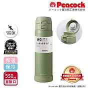 【日本孔雀Peacock】莫蘭迪316不鏽鋼 彈蓋直飲 保冷保溫杯550ML(防撞矽膠底座)五色任選 綠