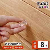 【E.dot】透明晶鑽黏貼把手 (超值8入組)