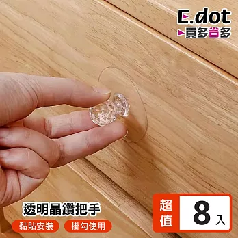 【E.dot】透明晶鑽黏貼把手 (超值8入組)