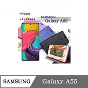 可站立 可插卡 三星 Samsung Galaxy A55 冰晶系列 隱藏式磁扣側掀皮套 保護套 手機殼 側翻皮套 黑色