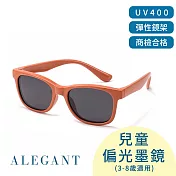 【ALEGANT】遊樂時尚3-8歲兒童專用輕量矽膠彈性太陽眼鏡/UV400偏光墨鏡 尼莫橘