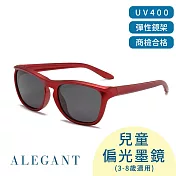 【ALEGANT】耀動時尚3-8歲兒童專用輕量矽膠彈性太陽眼鏡/UV400運動偏光墨鏡 鋼鐵紅