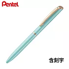 PENTEL ES極速高級鋼珠筆 粉彩色系(含刻字) 粉綠