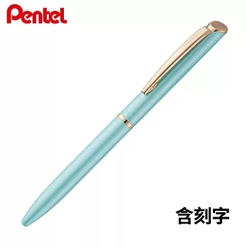 PENTEL ES極速高級鋼珠筆 粉彩色系(含刻字) 粉綠