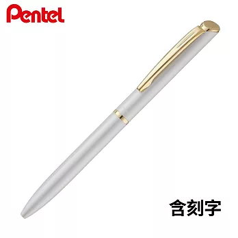 PENTEL ES極速高級鋼珠筆 粉彩色系(含刻字) 珍珠白
