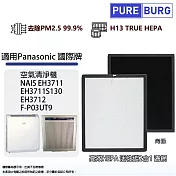 適用Panasonic國際牌空氣清淨機EH3711 EH3712 F-P03UT9高效HEPA活性碳濾網F-P03US