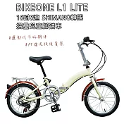 BIKEONE L1 LITE SHIMANO轉把16吋6速摺疊兒童腳踏車簡約設計風格附擋泥版後貨架可輕鬆攜帶收納車輛後車廂 顏值實用性都剛好運動代步好夥伴- 米黃