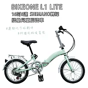 BIKEONE L1 LITE SHIMANO轉把16吋6速摺疊兒童腳踏車簡約設計風格附擋泥版後貨架可輕鬆攜帶收納車輛後車廂 顏值實用性都剛好運動代步好夥伴- 淺綠