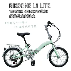 BIKEONE L1 LITE SHIMANO轉把16吋6速摺疊兒童腳踏車簡約設計風格附擋泥版後貨架可輕鬆攜帶收納車輛後車廂 顏值實用性都剛好運動代步好夥伴─ 淺綠