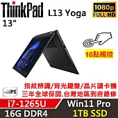 ★硬碟升級★【Lenovo】聯想 ThinkPad L13 YOGA Gen3 13吋翻轉觸控(i7-1265U/16G/1TB/W11P/三年保)