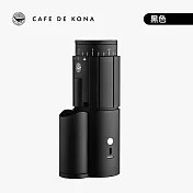 CAFEDE KONA G2 mini便攜式電動磨豆機(咖啡研磨機) 黑