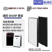 夏普Sharp 適用KI-EX55-W EX55-T KI-FX55-W FX55-T KI-FX55-B 清淨機濾網
