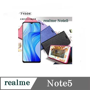可站立 可插卡 realme Note5 冰晶系列 隱藏式磁扣側掀皮套 保護套 手機殼 側翻皮套 桃色