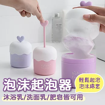 洗面乳沐浴乳洗手乳打泡器起泡器 愛心紫白