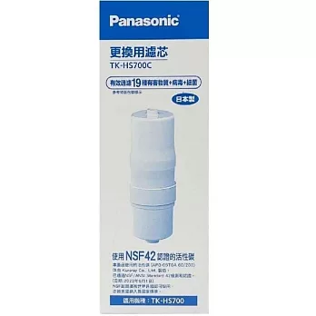 Panasonic國際牌整水器專用濾芯TK-HS700C