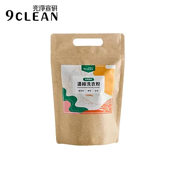 究淨宣研 9CLEAN 濃縮洗衣粉-茶樹(1200g)